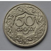 Польша, 50 грошей 1923 г.