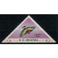 Хорватия - 1952г. - правительство в изгнании, птицы, авиапочта, 10 - 1 марка - MNH. Без МЦ!