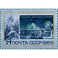 Марка СССР 1969. Ленинские места. 3739. Марка из серии.