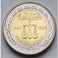 Египет 1 фунт 2021 г. 75 лет Государственному совету