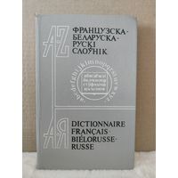 Французска-беларуска-рускі слоўнік. Каля 7 000 слоў. 1992г.