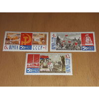 СССР 1967 год. 50 лет УССР. Полная серия 3 чистые марки