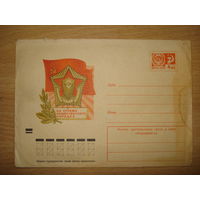 МВД На страже общественного порядка (со знаком отличник милиции СССР) - конверт 1966 года
