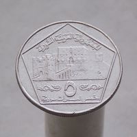 Сирия 5 фунтов 1996