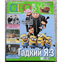 Журнал GEOлёнок номер 8 2008