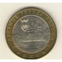 10 рублей 2004 г. ММД. Ряжск. "К"