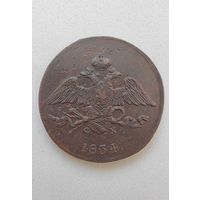5 копеек 1834 г. С 1 рубля