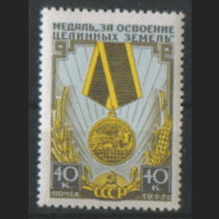 З. 1927. 1957. Медаль "За освоение целинных и залежных земель". ЧиСт.