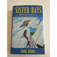 Janus Adams. Sister Days. АВТОГРАФ.