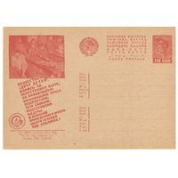 Рекламно-агитационная карточка. СК#201. 1932г