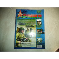 Журнал АРМИЯ 3 2007