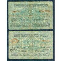 Россия (Лодзь, Польша), 50 копеек 1915 год. - RедкаЯ -