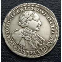 Полтина 1720  Портрет в латах, без инициалов медальера РЕДКИЕ