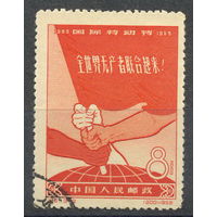 КИТАЙ КНР. 1959. Used (С)  1 Мая. Michel 441