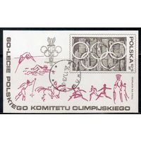 Блок Польша 1979. 60 летие олимпийского комитета Польши