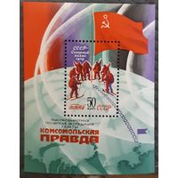 1979   Полярная экспедиция газеты " Комсомольская правда" - СССР