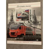 Того 2020. Российский железнодорожный транспорт. Блок