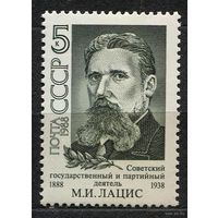 Лацис. 1988. Полная серия 1 марка. Чистая