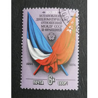 СССР 1975 г. 50 лет установления дипломатических отношений между СССР и Францией, полная серия из 1 марки #0271-Л1P16