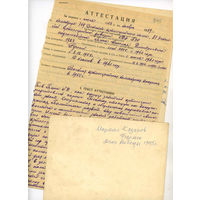 Атестация.2-Автографа, подпись маршалов Казакова,  и ЯКОВЛЕВА.  +фото1945г ОРИГИНАЛ