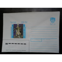 СССР конверт 1990 день космонавтики "Буран" на Байконуре