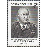 И. Баграмян СССР 1987 год (5895) серия из 1 марки