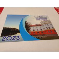 Календарик 2023н.