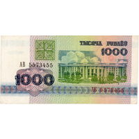 Беларусь, 1 000 рублей, 1992 г. Редкая серия АВ