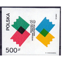 Польша 1989 3229В 3,5e Филателистическая выставка MNH б\з