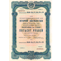 [КОПИЯ] Облигация 500 рублей 1936г.