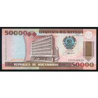 Мозамбик 50000 метикал 1993 г. P138. Серия EH. UNC