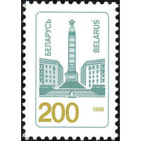 Второй стандартный выпуск Беларусь 1996 год (124) серия из 1 марки