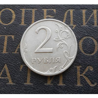 2 рубля 1997 СП Россия #09