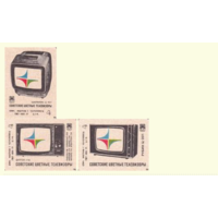 Спичечные этикетки ф.Череповец. Советские цветные телевизоры. 1981 год