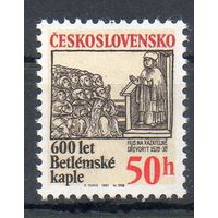 600 лет Вефлеемской часовне Чехословакия 1991 год серия из 1 марки