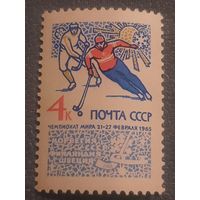 СССР 1965. Чемпионат мира по хоккею