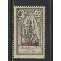 Fr Колонии Индия Французская 1923 Шива-Лингам из храма Пондишери Стандарт #58*.