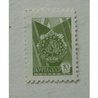 СССР. Стандарт. ( 1 марка ) 1976 года. 6-9.