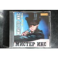 Георг Отс – Мистер Икс. Поет Георг Отс (1996, CD)