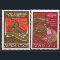 З. 4109/10. 1972. ХХ летние Олимпийские игры. Чист.