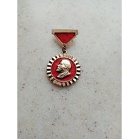 Медаль В.И.Ленин
