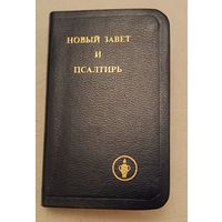 Новый Завет и Псалтирь карманная книжка