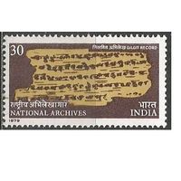 Индия. Международная неделя археологии. 1979г. Mi#801.