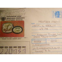 Россия 1992 хмк почта провизорий
