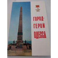 Набор из 18 открыток "Город-герой Одесса" 1975г.