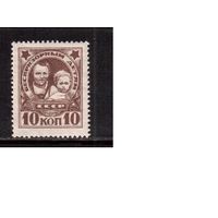 СССР-1926, (Заг.156)  *  , с  ВЗ,  В помощь беспризорным