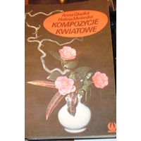 Композиции из цветов (на польском языке)