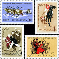 Национальные виды спорта СССР 1963 год (2909-2912) серия из 4-х марок