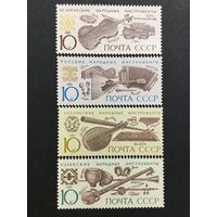 Народные инструменты. СССР,1989, серия 4 марки