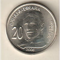 Сербия 20 динар 2006 150 лет со дня рождения Николы Теслы